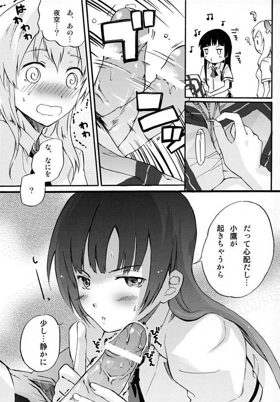 僕の童貞が危ない 8ページ