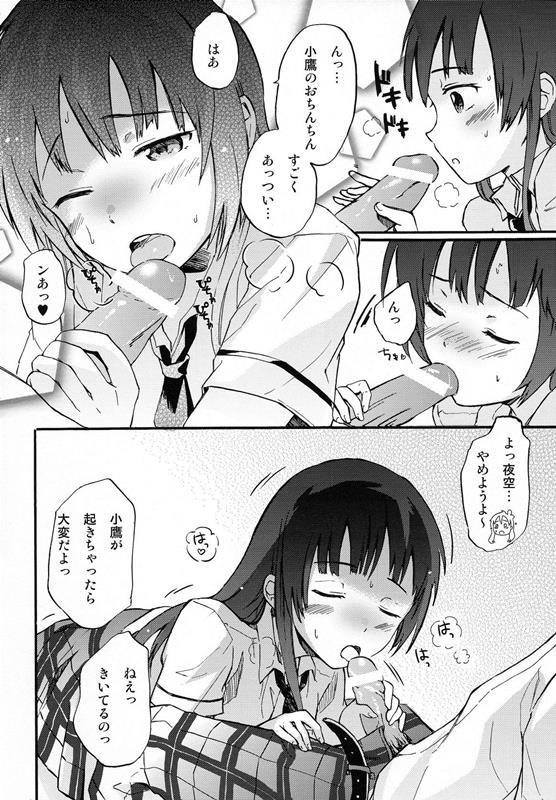 僕の童貞が危ない 9ページ