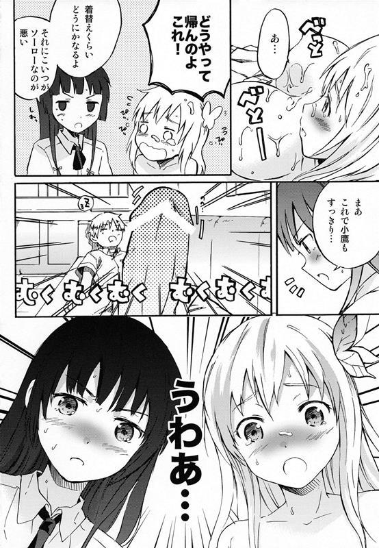 僕の童貞が危ない 13ページ