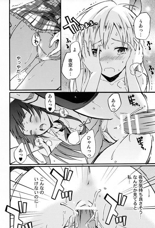 僕の童貞が危ない 17ページ