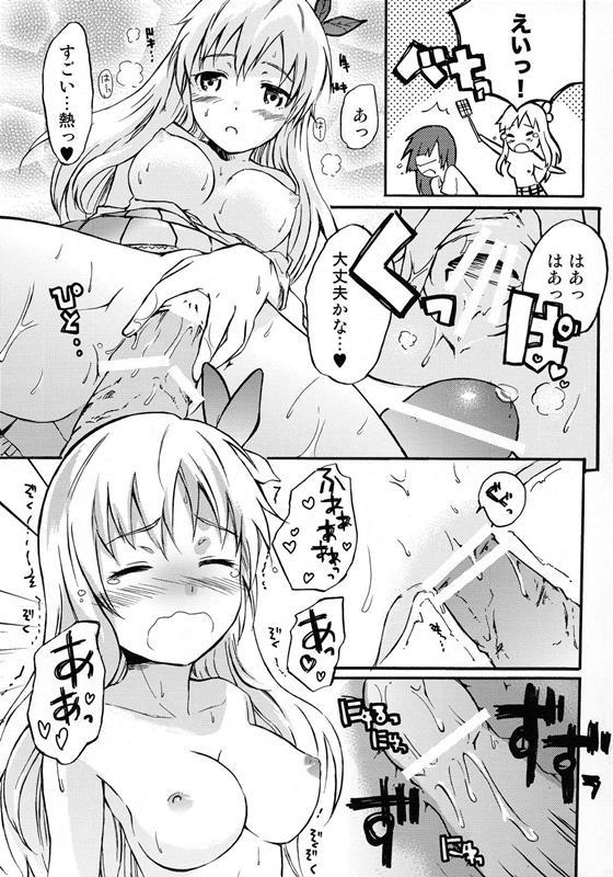 僕の童貞が危ない 18ページ