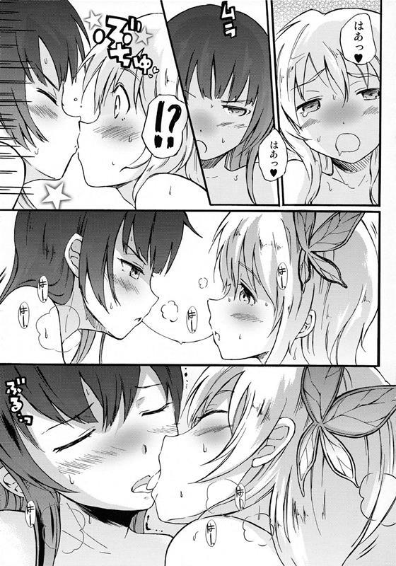 僕の童貞が危ない 22ページ