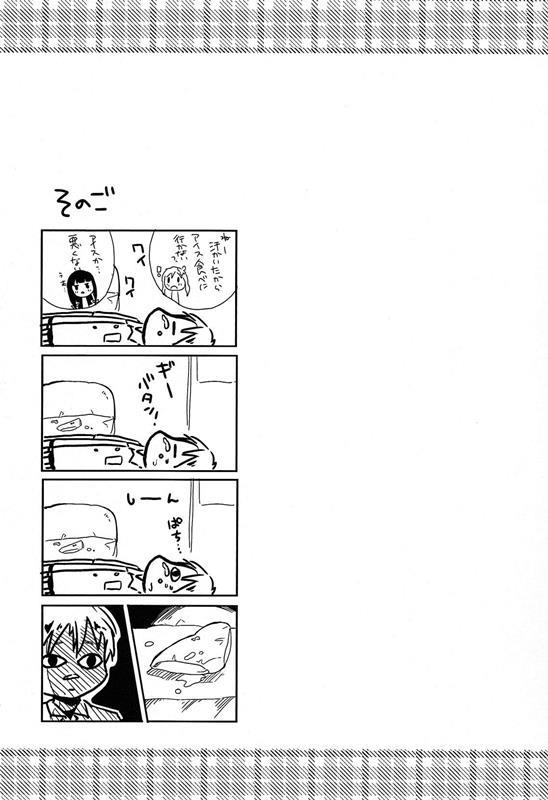 僕の童貞が危ない 24ページ