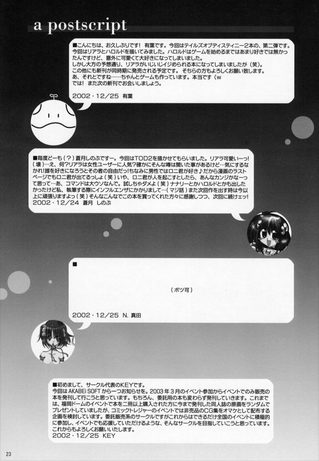 FLASH BACK 2 22ページ