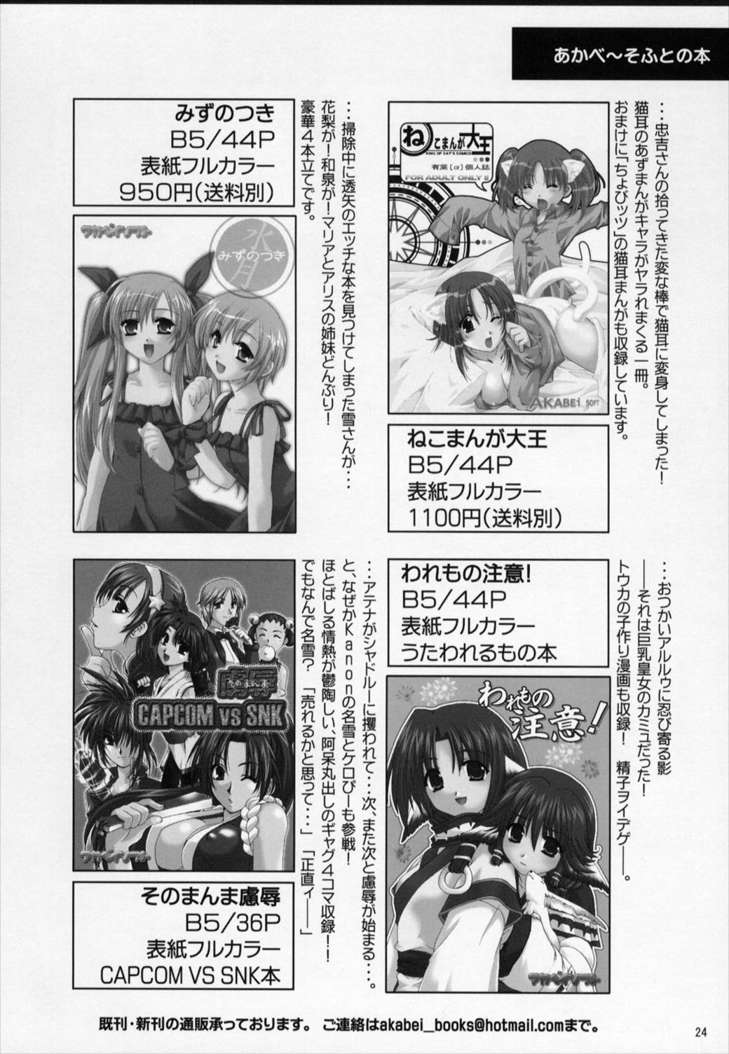 FLASH BACK 2 23ページ