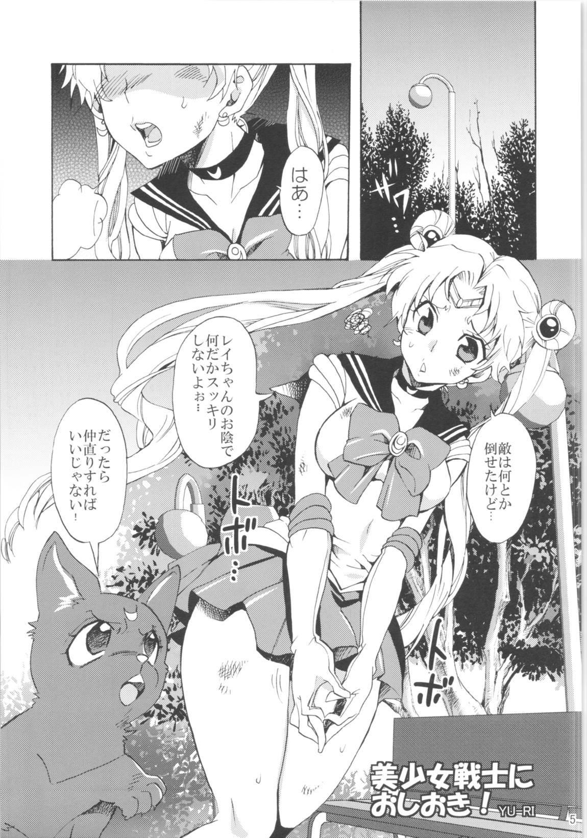 くりおね社よろず総集編2 4ページ