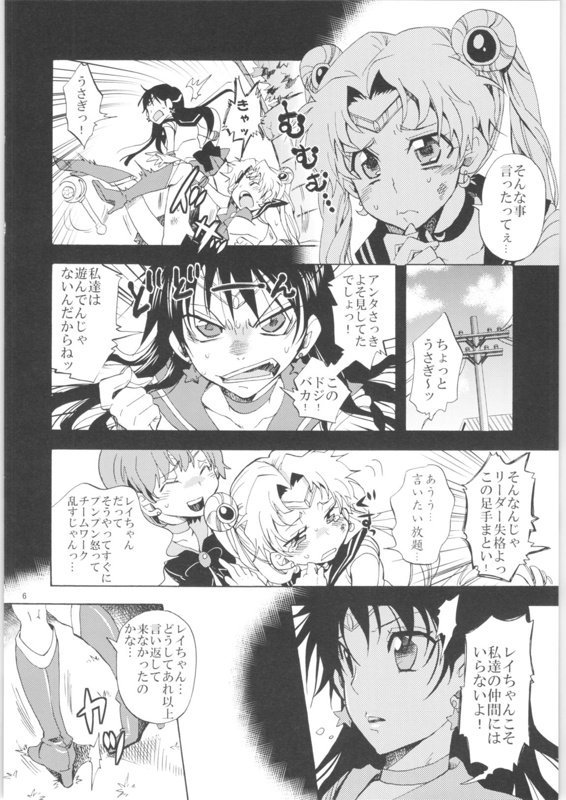 くりおね社よろず総集編2 5ページ