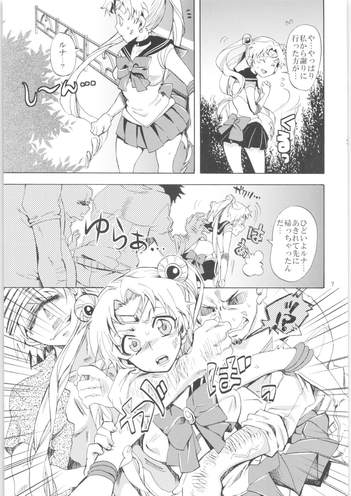 くりおね社よろず総集編2 6ページ