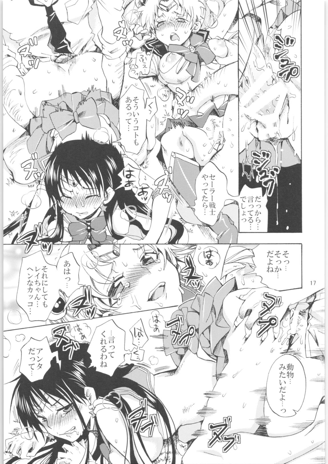 くりおね社よろず総集編2 16ページ