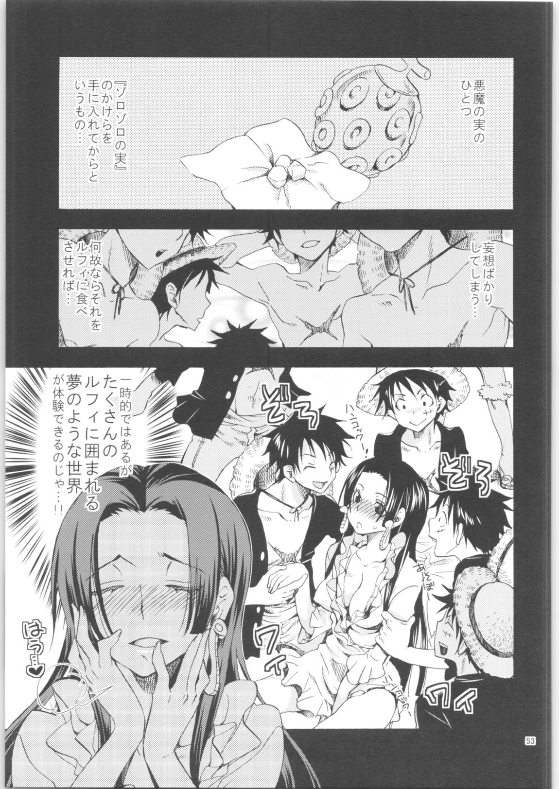 くりおね社よろず総集編2 52ページ