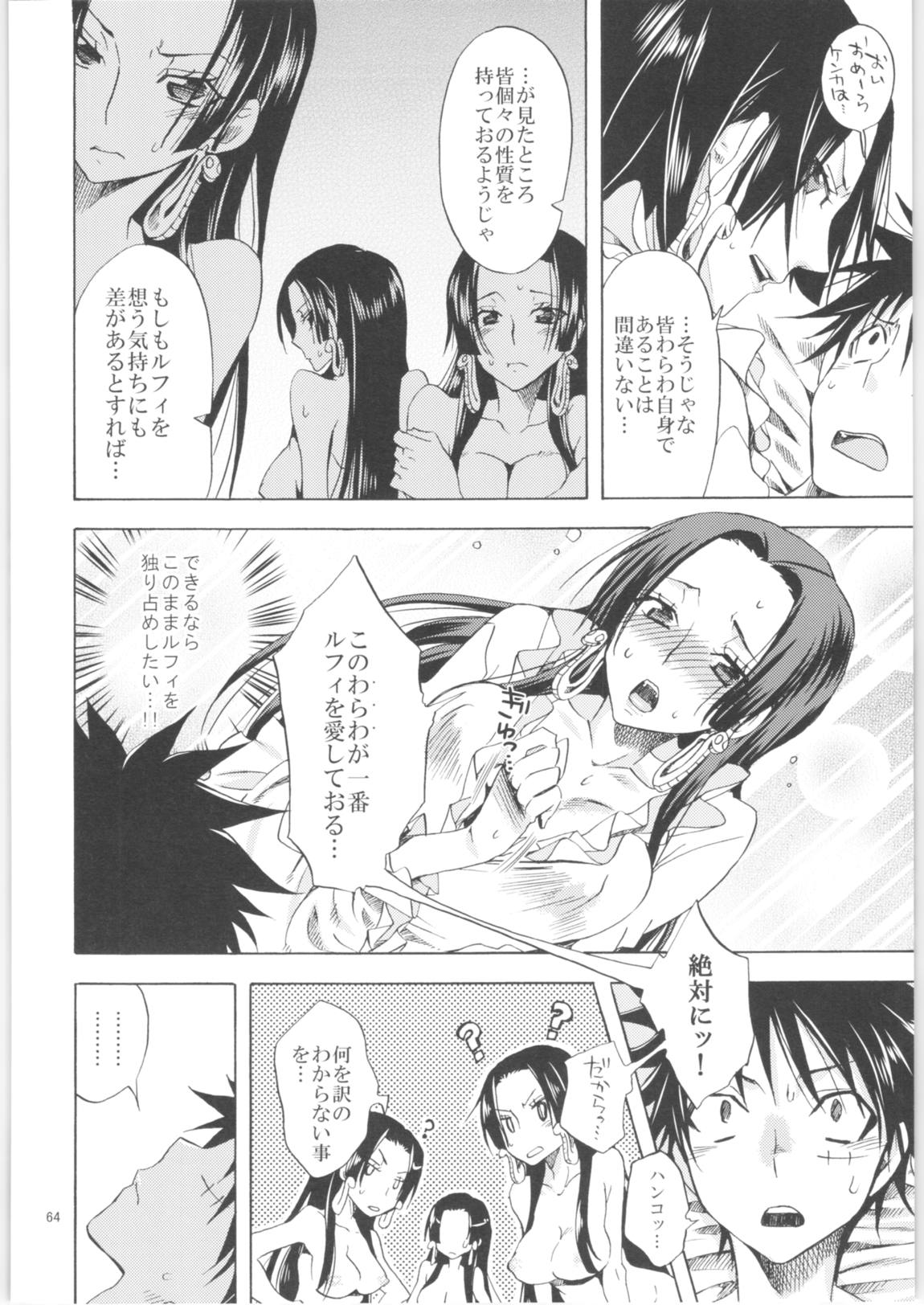 くりおね社よろず総集編2 63ページ