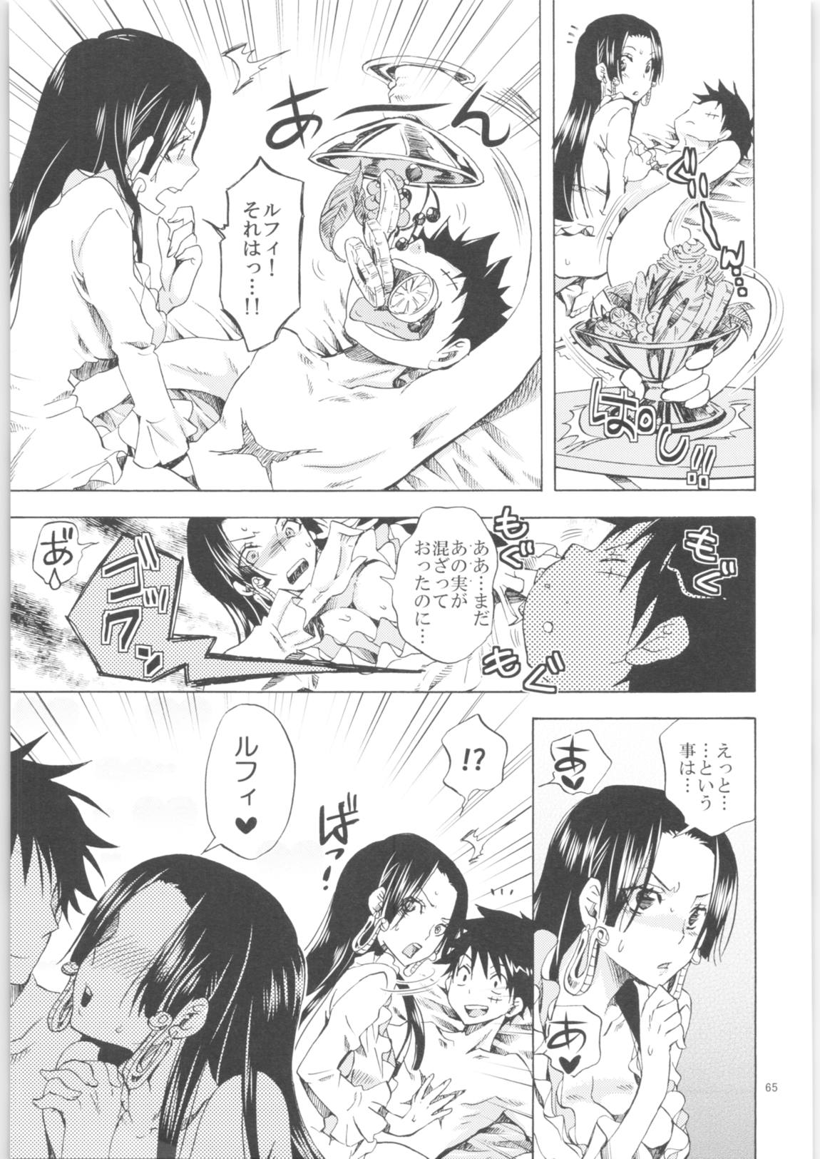 くりおね社よろず総集編2 64ページ