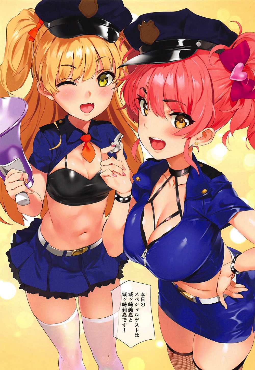 信号無視 2ページ