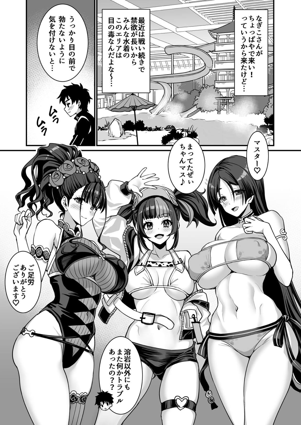 平安女子と4P風俗プレイ 2ページ