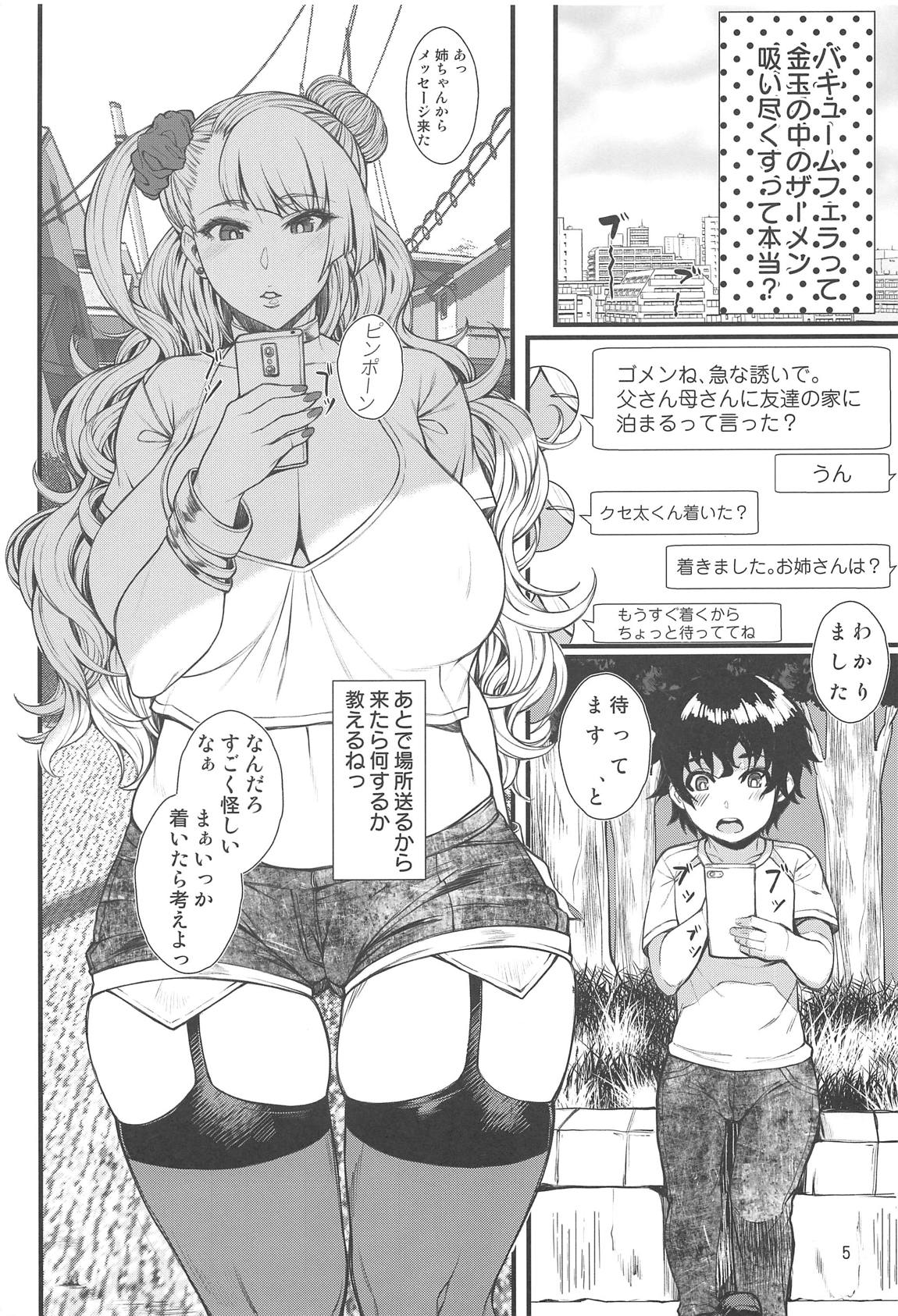 お子さんの性欲って普通に強いって本当ですか？2 4ページ