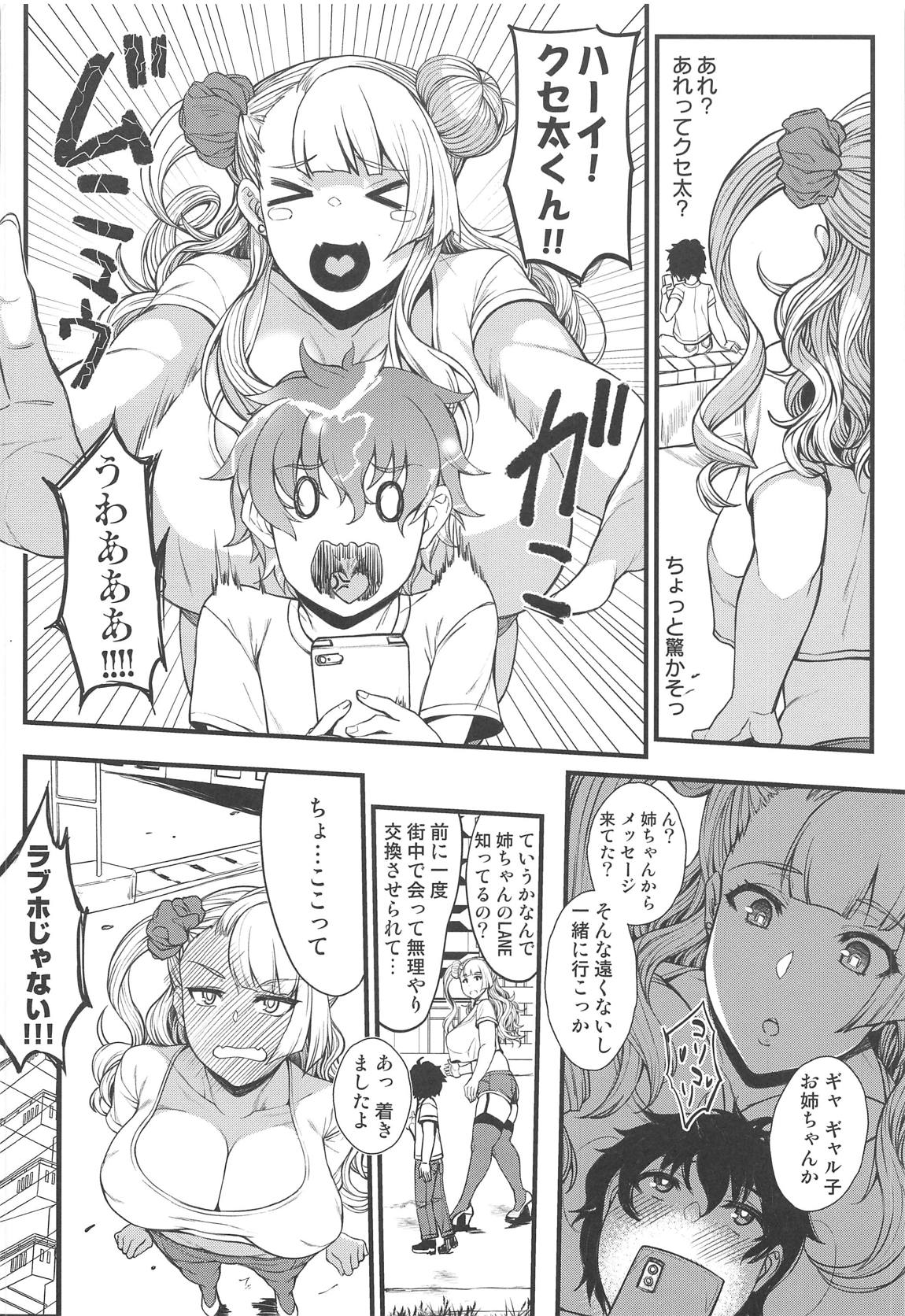 お子さんの性欲って普通に強いって本当ですか？2 5ページ