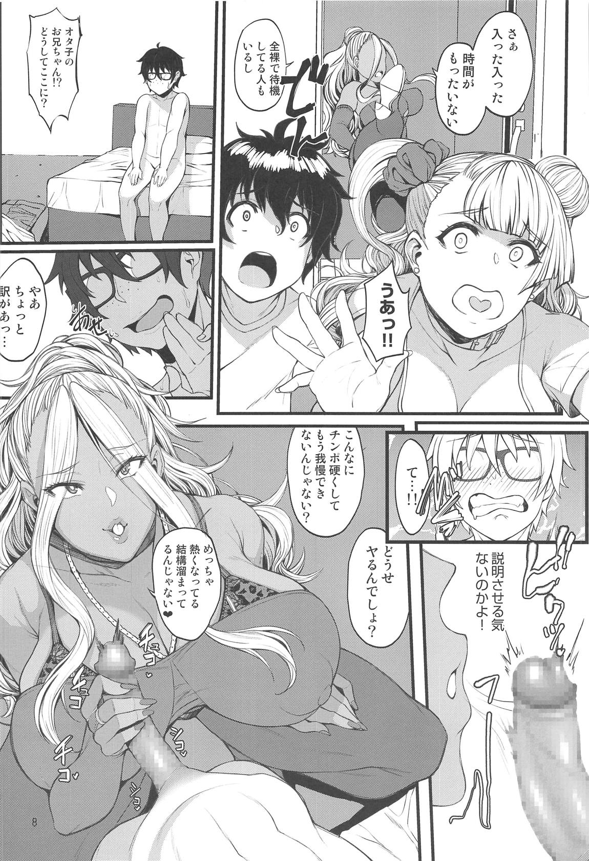 お子さんの性欲って普通に強いって本当ですか？2 7ページ