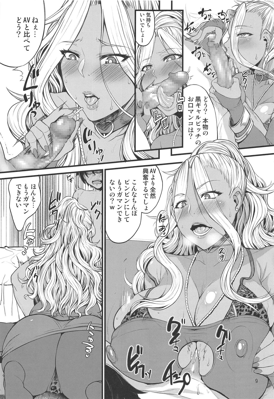 お子さんの性欲って普通に強いって本当ですか？2 8ページ