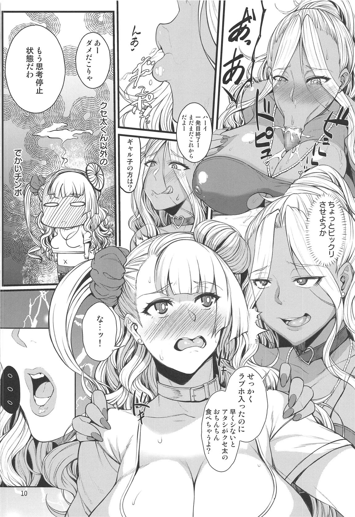 お子さんの性欲って普通に強いって本当ですか？2 9ページ