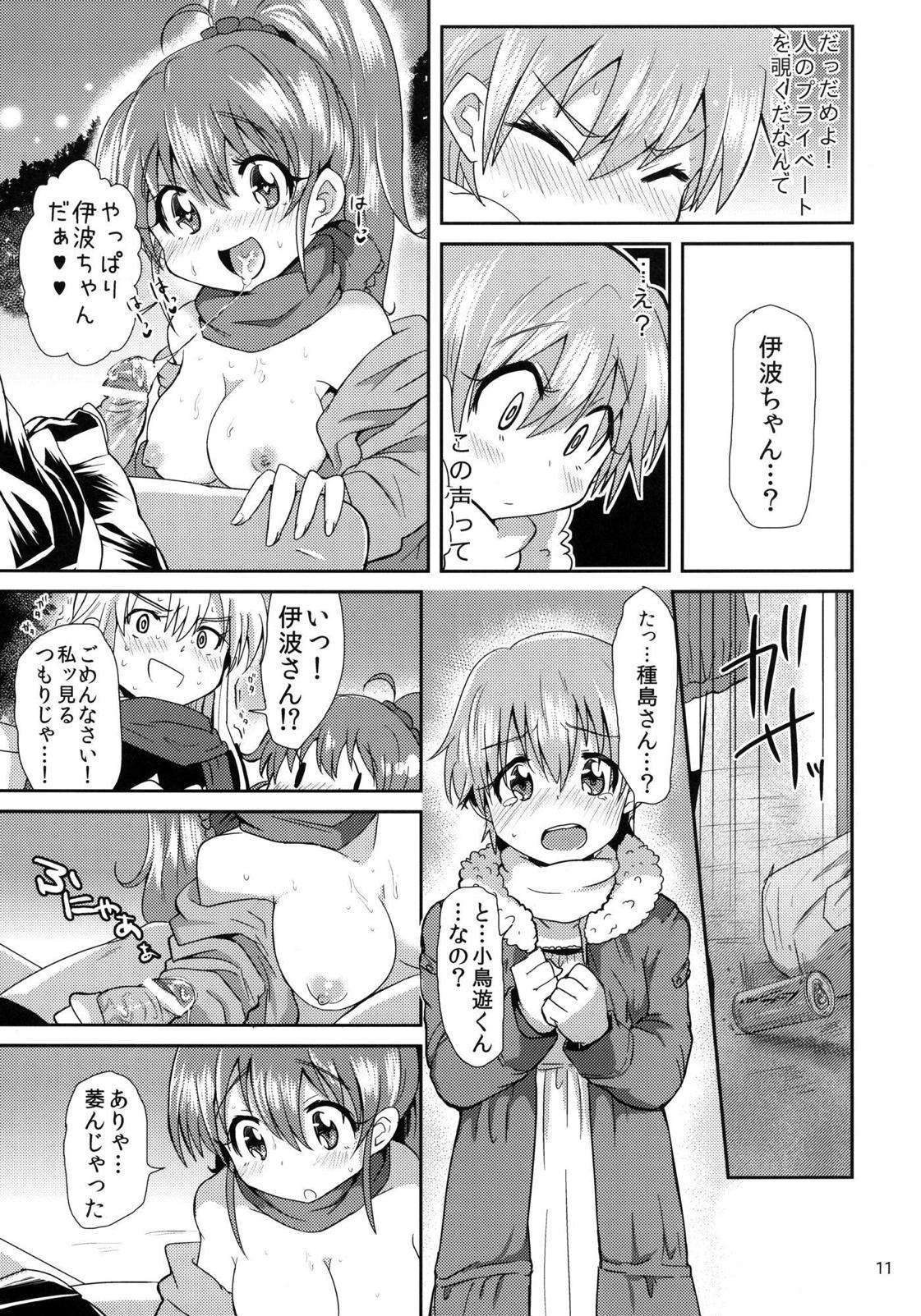 先パイと僕 10ページ