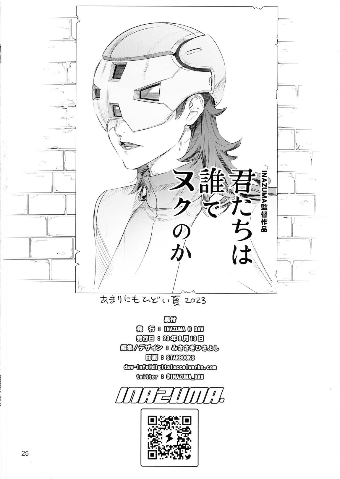 HOW DO YOU LIVE? 24ページ