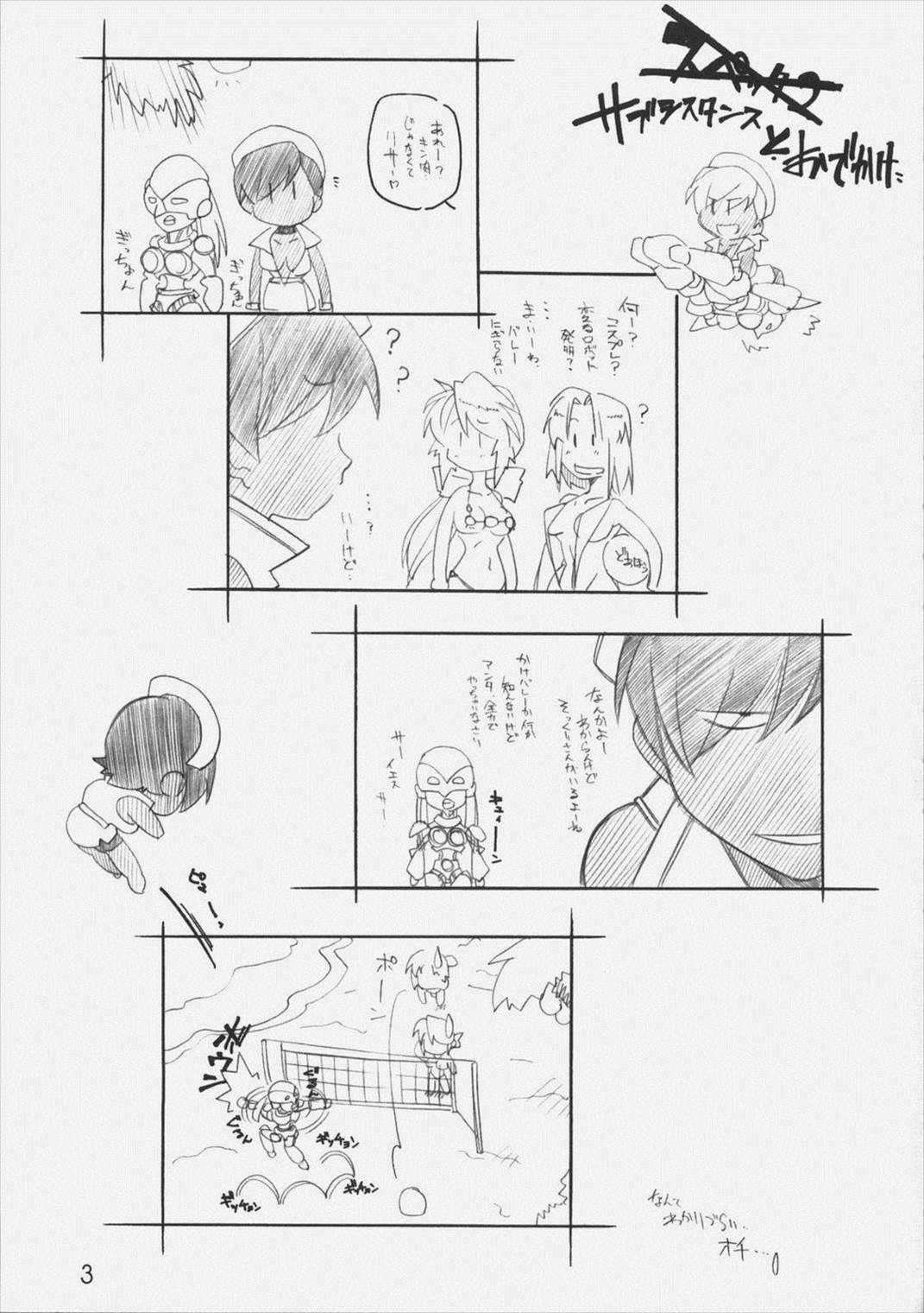 3WAY ROYAL 2ページ
