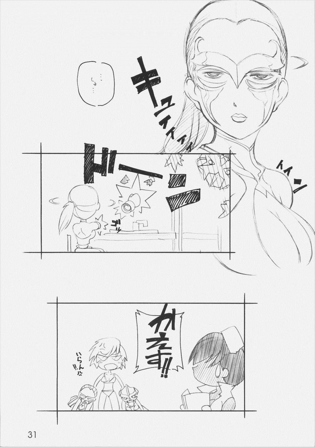 3WAY ROYAL 30ページ