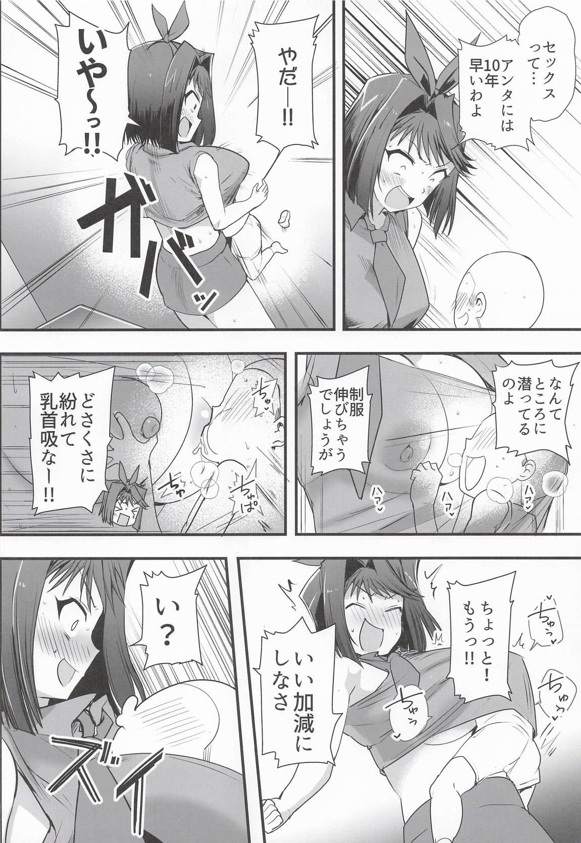 杏子の生ハメバーガーとwebエロ再録本 3ページ
