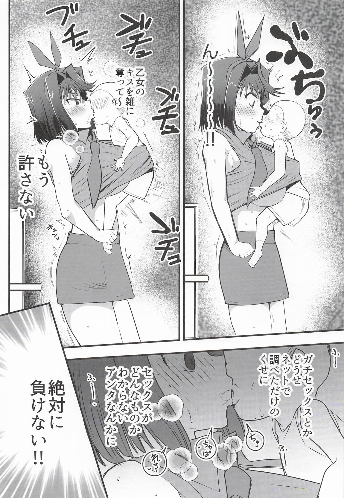 杏子の生ハメバーガーとwebエロ再録本 4ページ