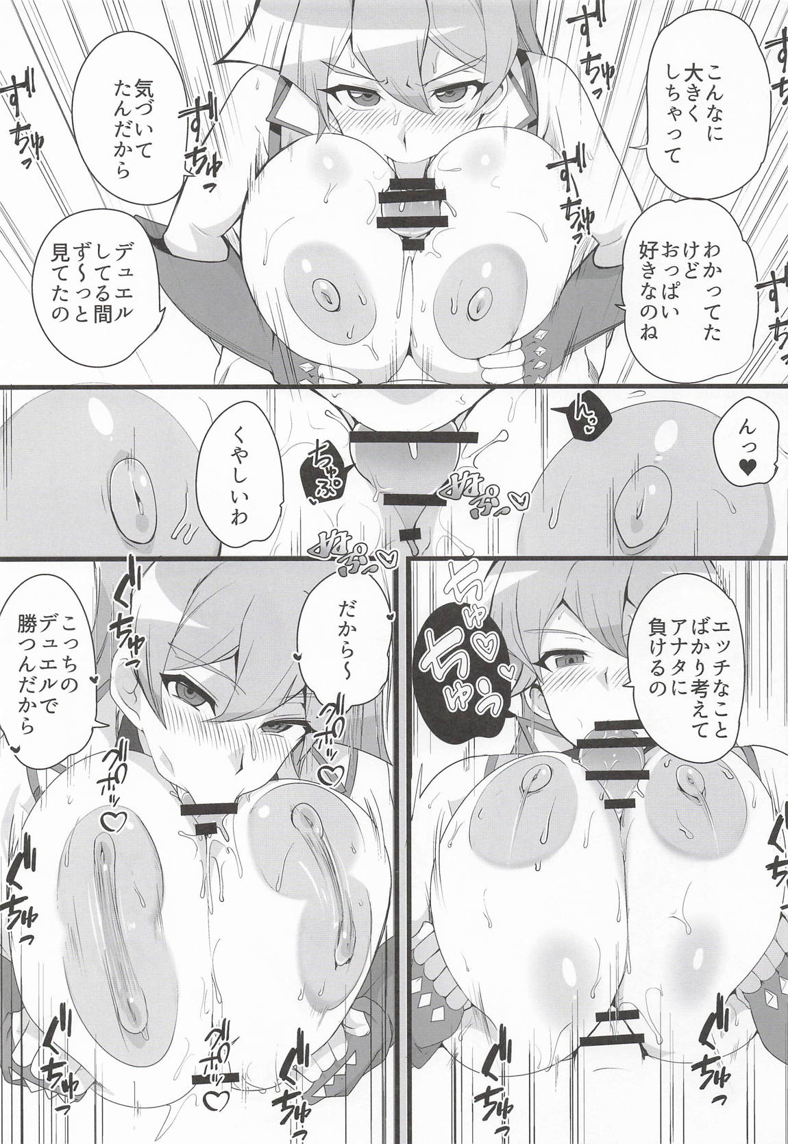 杏子の生ハメバーガーとwebエロ再録本 14ページ