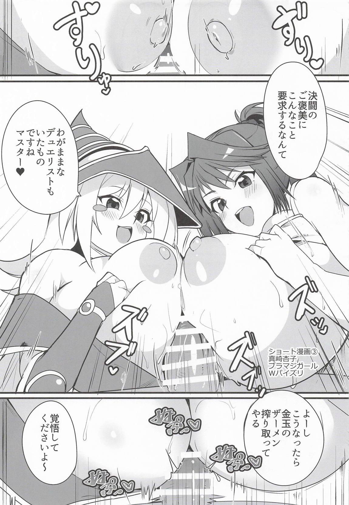 杏子の生ハメバーガーとwebエロ再録本 16ページ