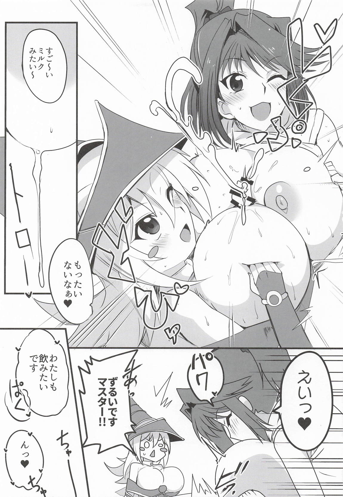 杏子の生ハメバーガーとwebエロ再録本 18ページ