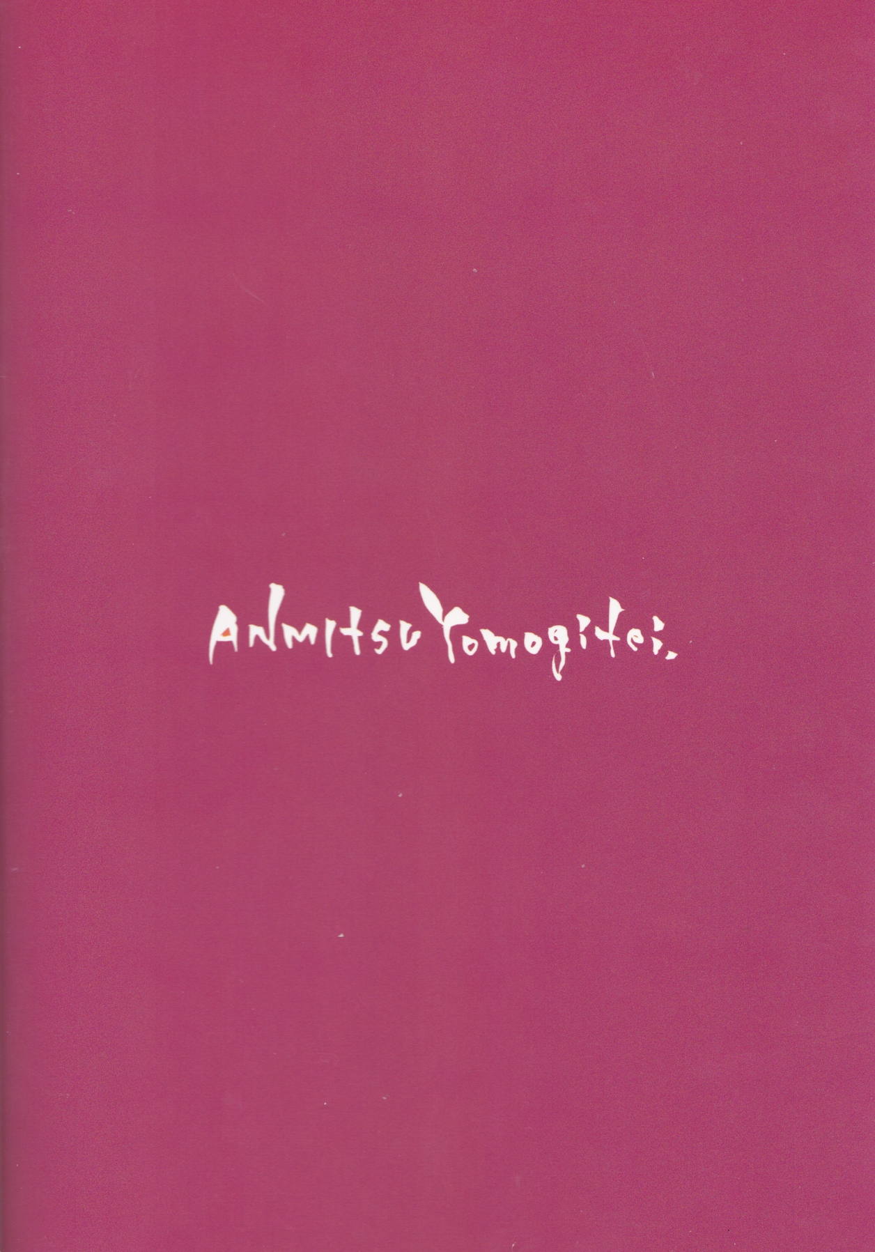 ANMITSU TOUHOU THE AFTER 26ページ