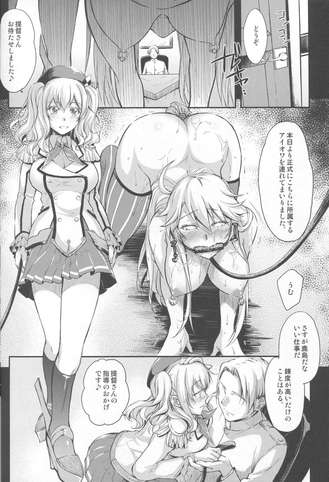 姦熟訓練 25ページ