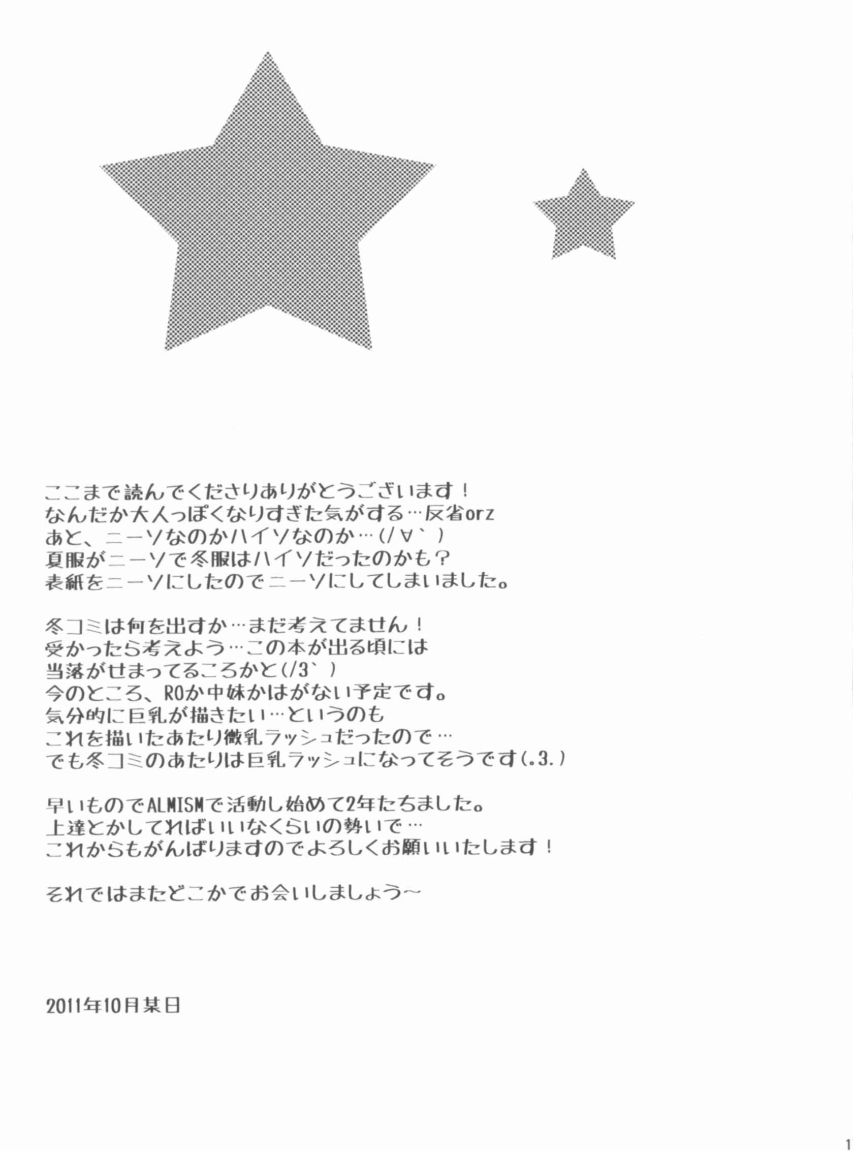 兄妹Distance 16ページ