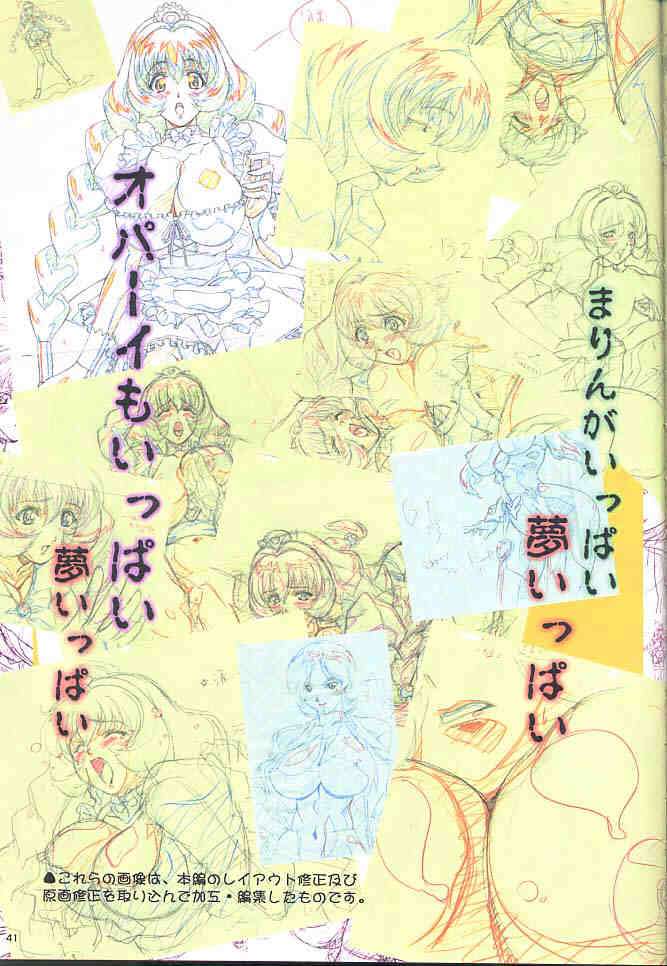 中出汁二郎のchoiとぶっかけまくり!! 40ページ
