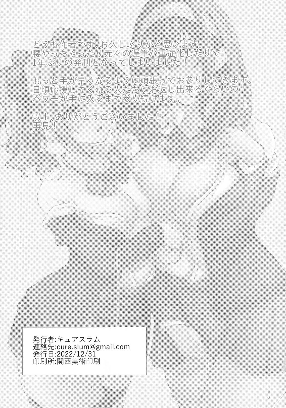 文系女学生の性欲が強すぎて困る本 32ページ