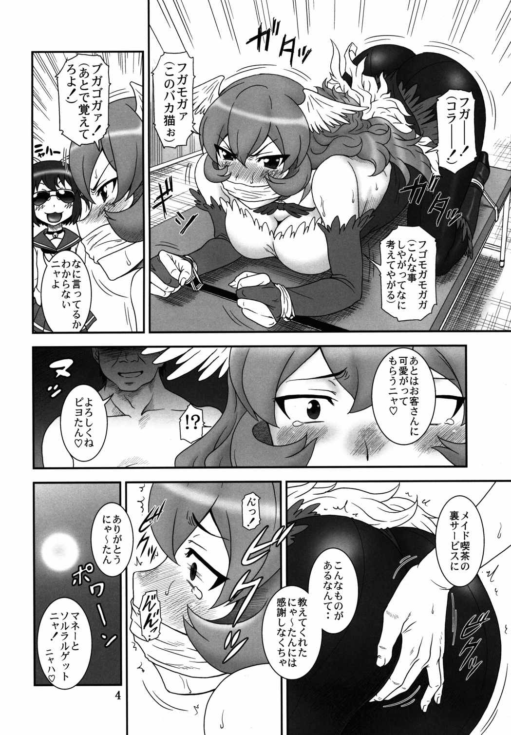 玉砕覚悟な突発本!-虎祭り2015- 3ページ