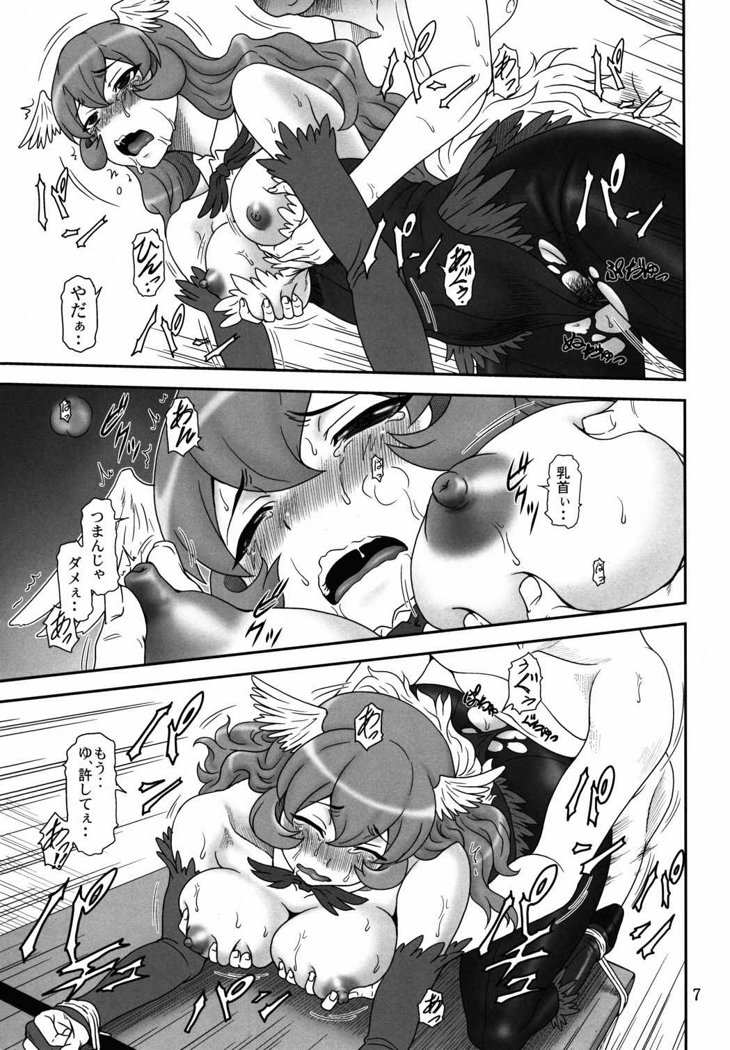 玉砕覚悟な突発本!-虎祭り2015- 6ページ