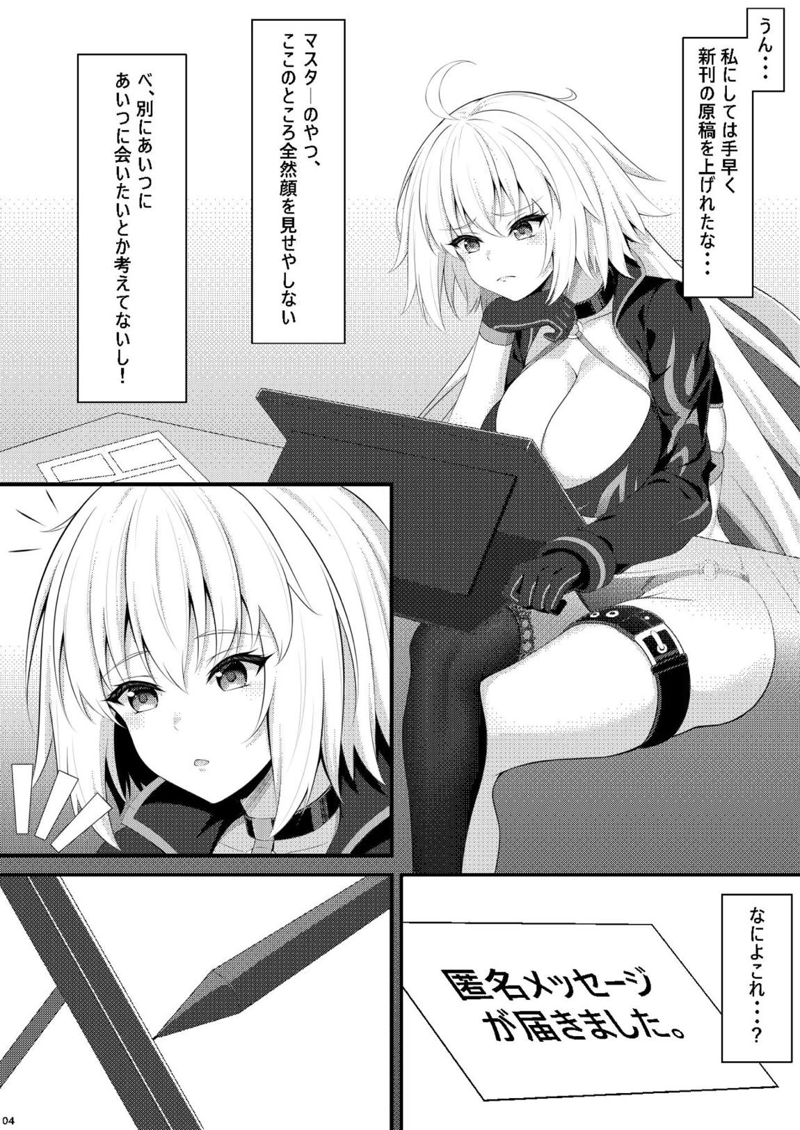 邪ンヌのハメ撮り記録 3ページ