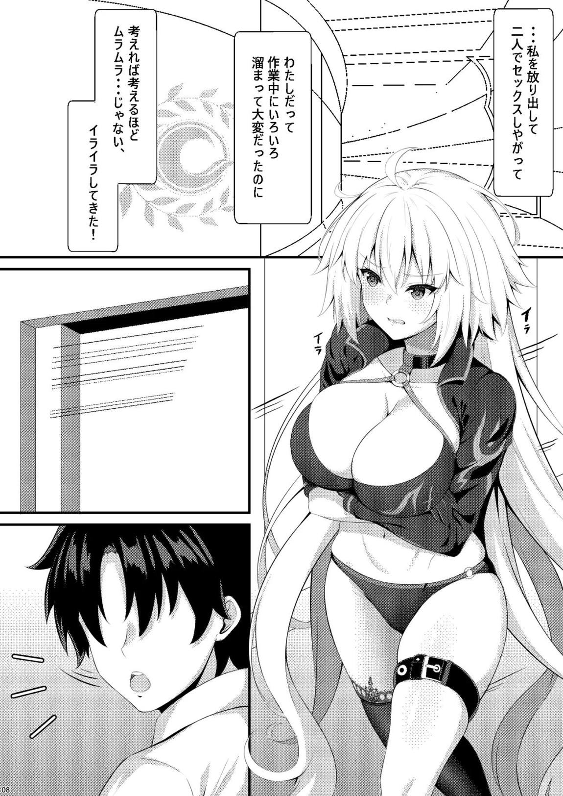 邪ンヌのハメ撮り記録 7ページ