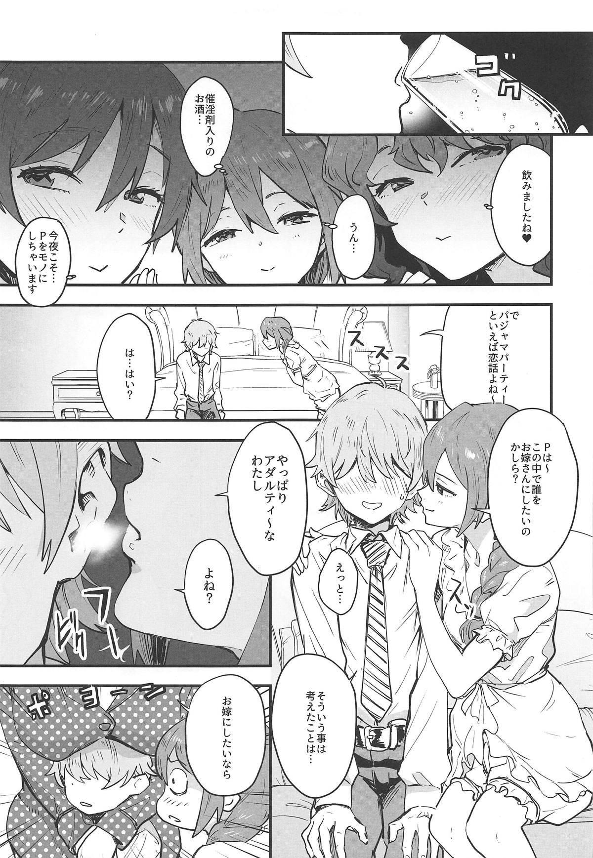 Oyome Samba 4ページ