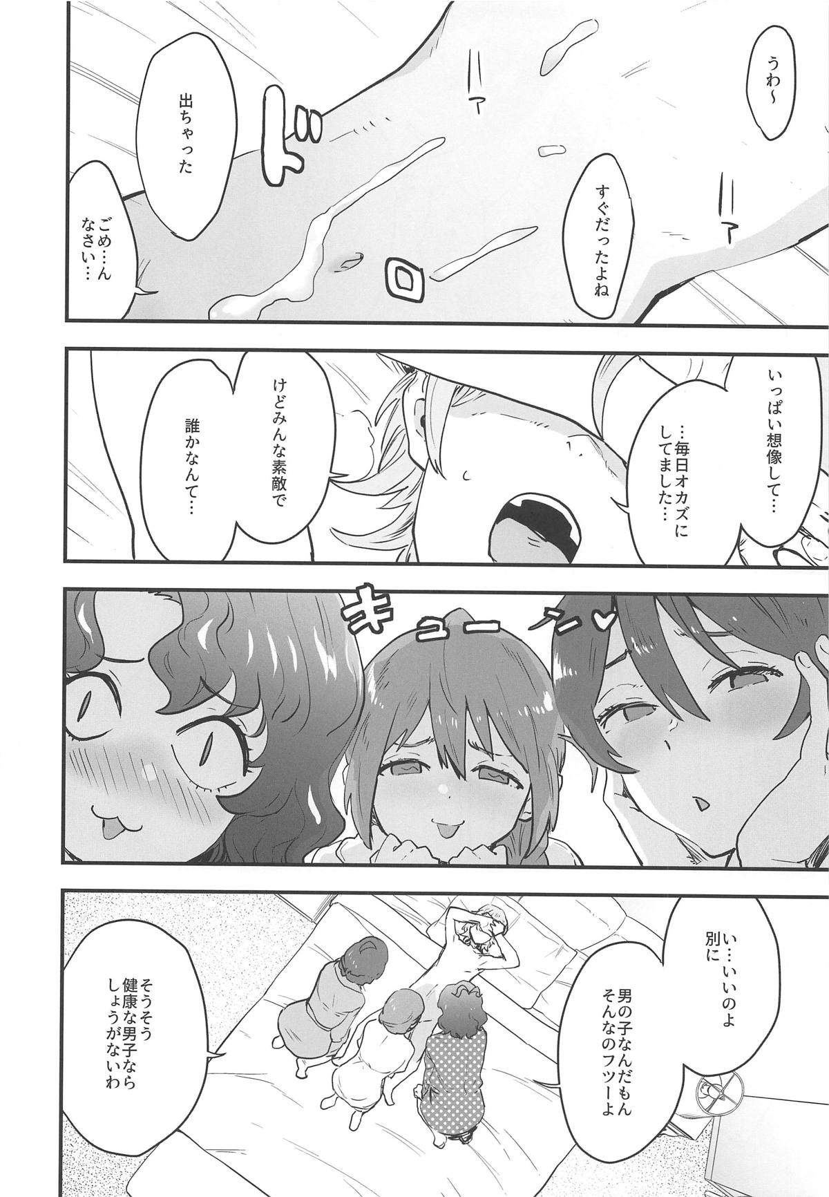Oyome Samba 9ページ