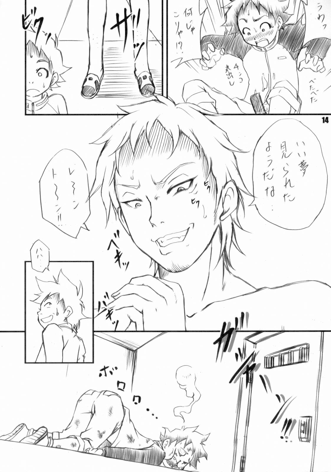 エウモネアネレカ 13ページ