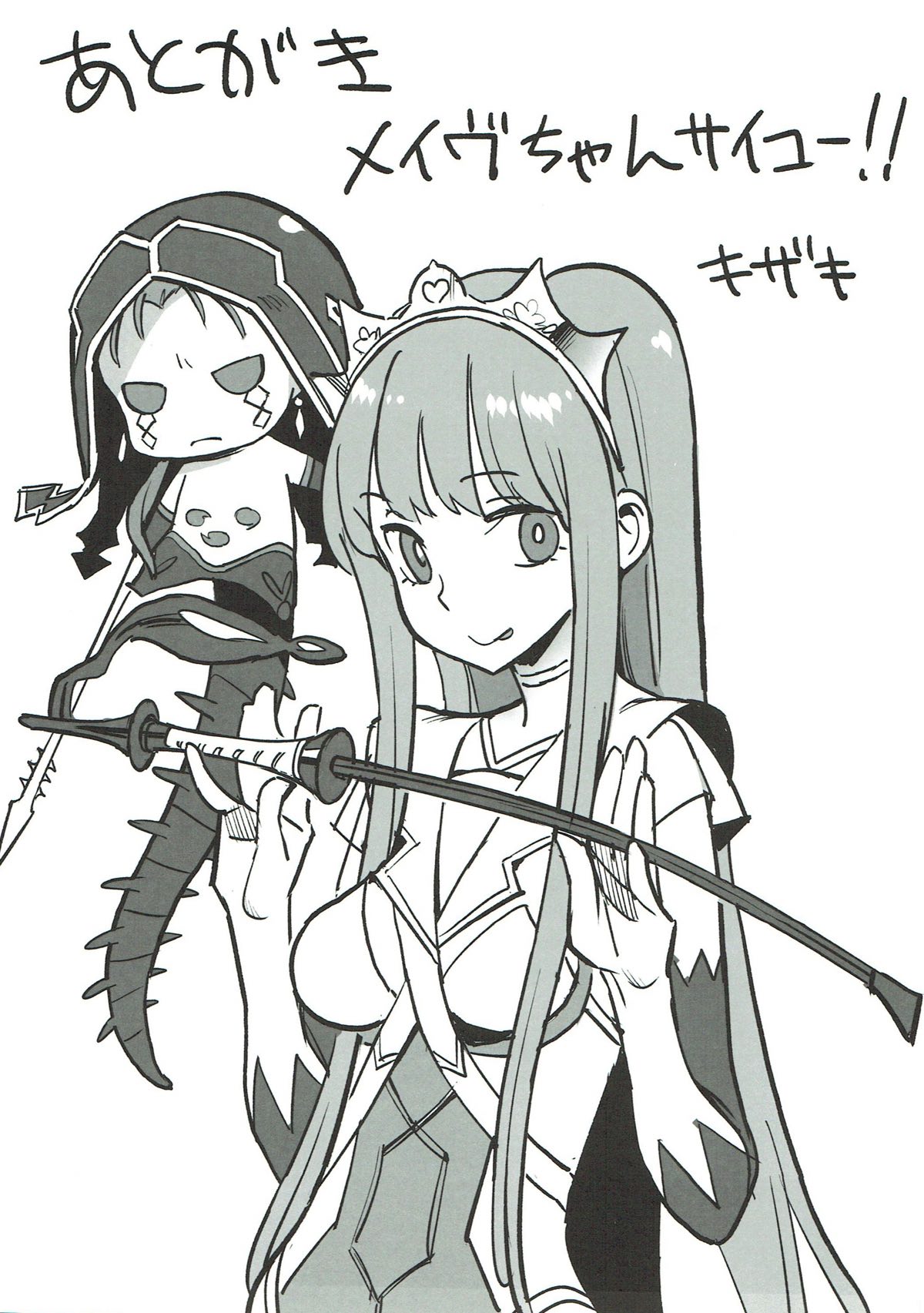 女王の色彩 16ページ