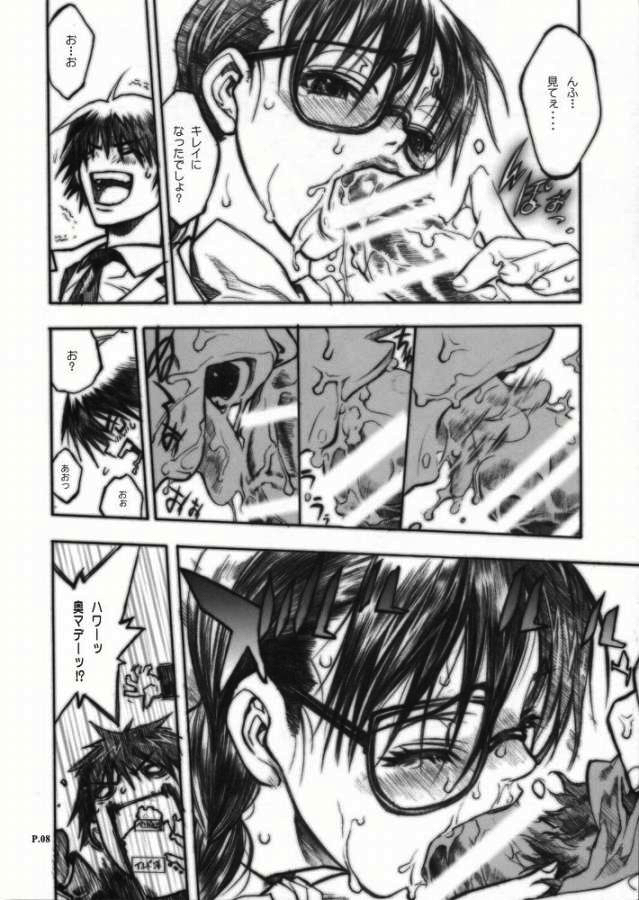 いちご犯科長仮 2 5ページ