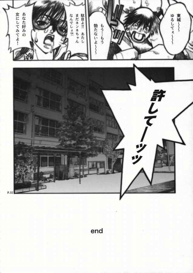 いちご犯科長仮 2 27ページ