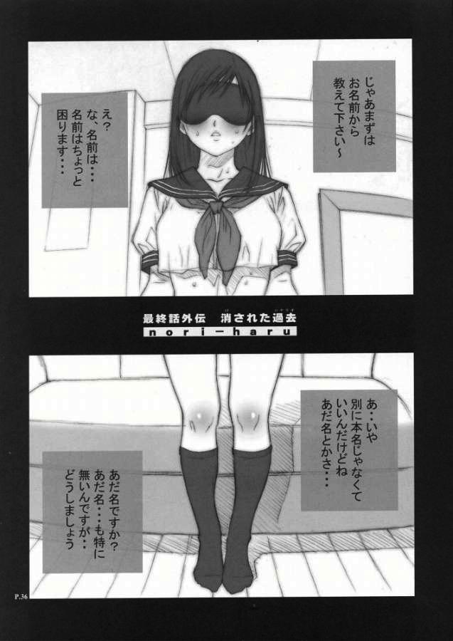 いちご犯科長仮 2 29ページ