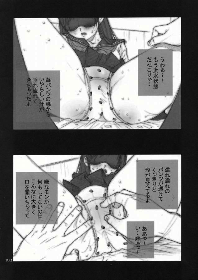 いちご犯科長仮 2 35ページ