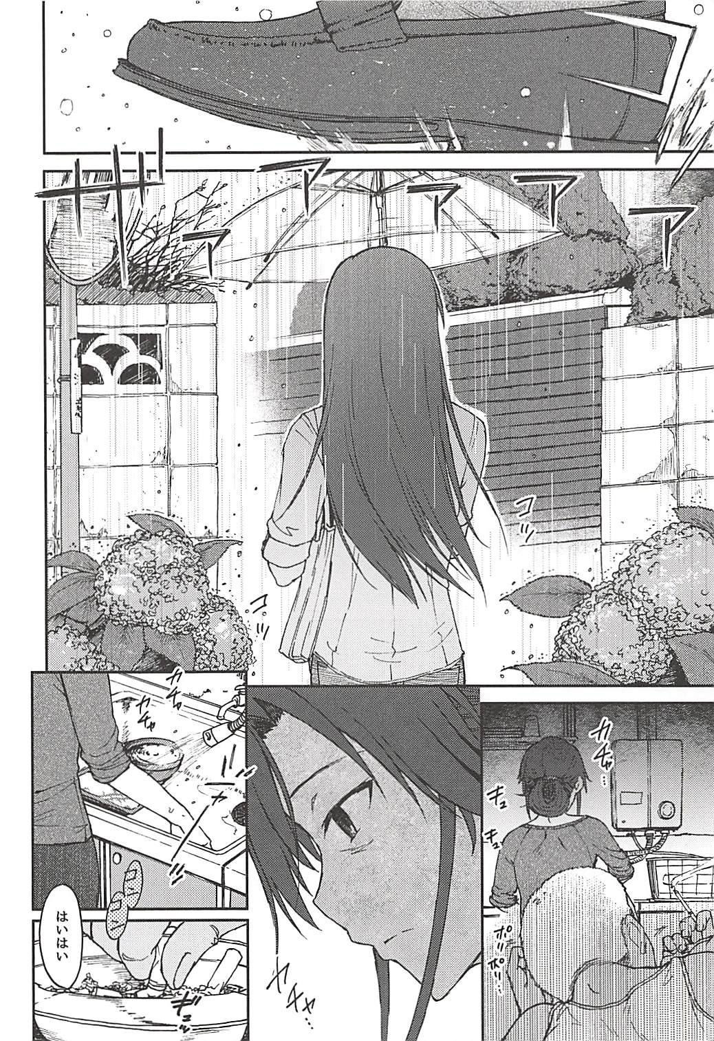 謎の女B 7ページ